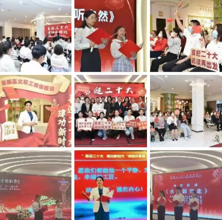 “喜迎二十大，建功新時(shí)代”讀書(shū)分享會(huì)活動(dòng)簡(jiǎn)訊