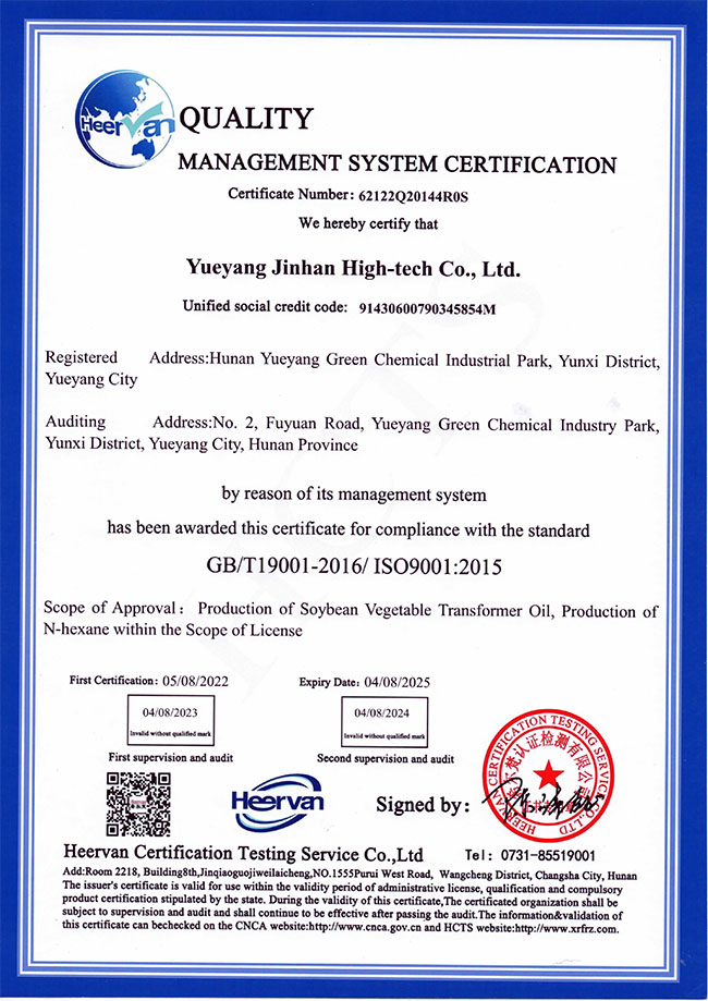 質(zhì)量管理體系認(rèn)證證書英文版